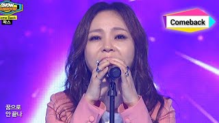 Video thumbnail of "Wax - Fly High (With. Bebop), 왁스 - 비상 (With. 비밥), Show Champion 20140917"