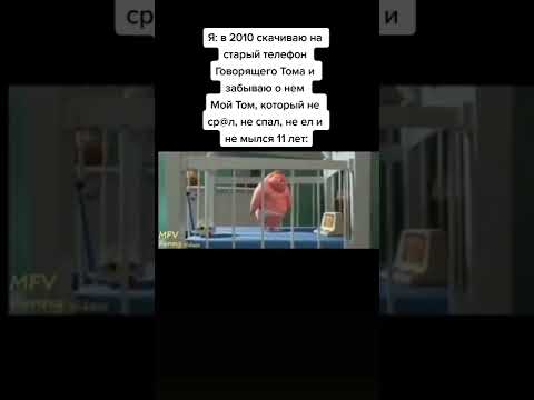 мем из тиктока  #тикток #мемы #ржака #смех #жиза #юмор #смешно #угар #прикол #весело #шутки #shorts