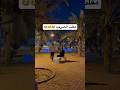 مقلب الصرخه مقلب الصرخه