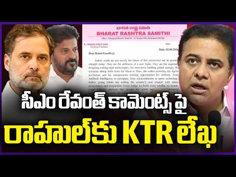 KTR Writes Letter To Rahul Gandhi Over CM Revanth Comments On Engineering Students | V6News | - V6NEWSTELUGU