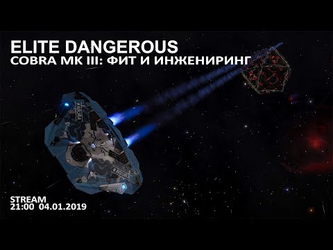 Video: Elite: Dangerous, David Braben Ja Mittakaavan Malli Cobra MK III