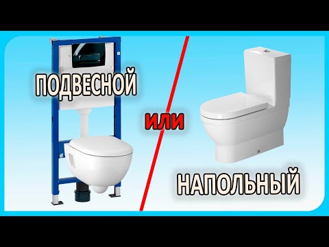 Видео: Насколько глубок круглый унитаз?