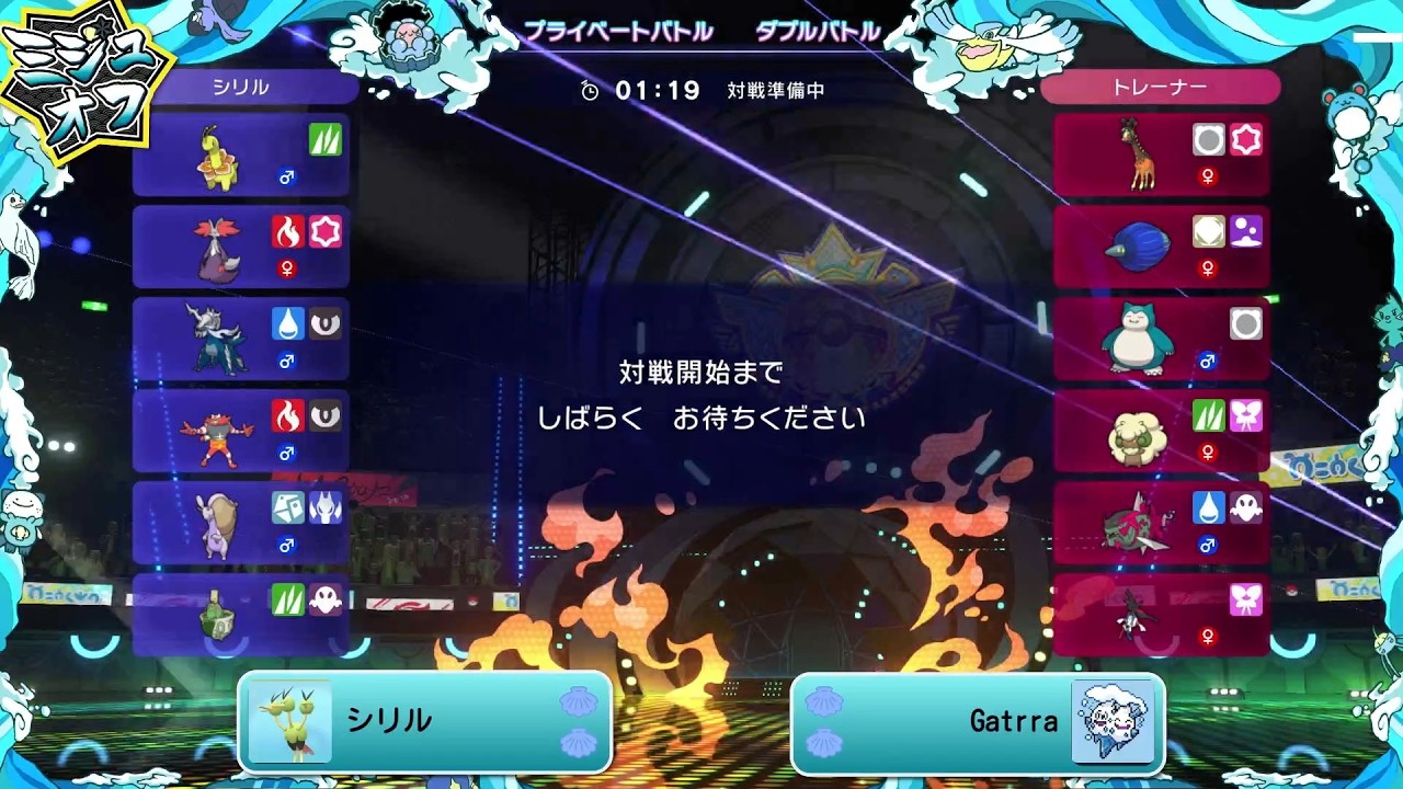 Double Battle Tournament: Mijuoff - Cyril VS Gattra (GF) [Pokémon