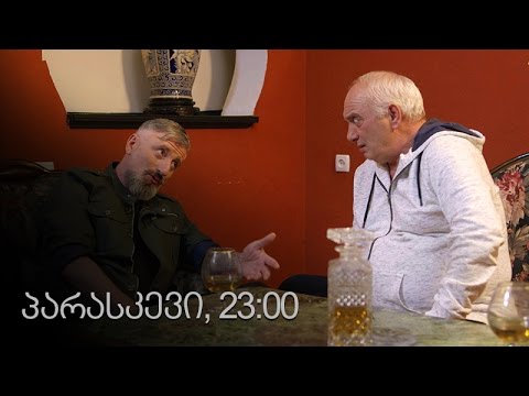 [პრომო] ჩემი ცოლის დაქალები - სერ 34 სეზ 11