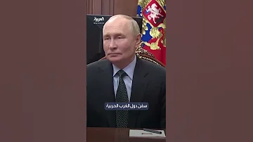من بينها نظام اليد المميتة سيناريوهات روسيا المحتملة للتعامل مع التطورات المتلاحقة 