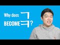 Ask a Teacher with Jae - Why Does ㄱ (giyeok) Sometimes Sound Like ㅋ (kieuk)?