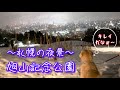 【ヒグマ出没注意】冬眠から目覚める前に行ってきました‼️ゴールデンレトリバー烈