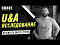 Фрагмент видео отчета WATCH от BRAVE research. Маркетинговое исследование в категории вода (2019)