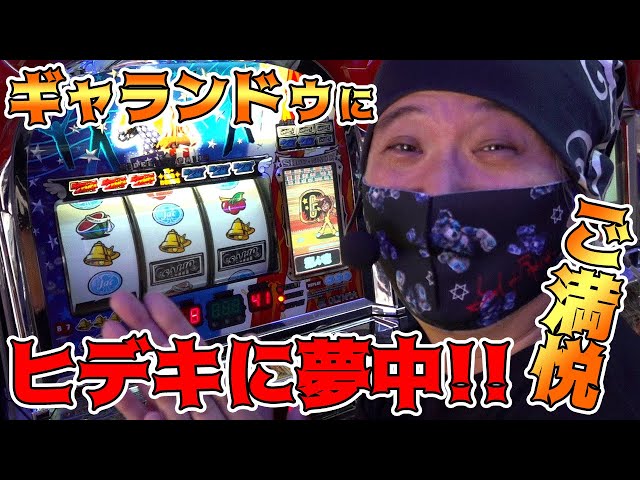 や*す様 【パチスロ】【スロット実機】秀樹に夢中。なかなか手に入ら
