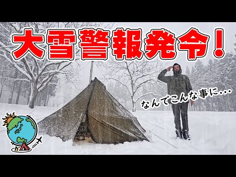 吹雪・大雪・最悪だ!まさかこんなことになるなんて思わなかった雪中キャンプ