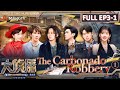 [FULL(ENG.Ver)]EP3 Part Ⅰ:  The Carbonado Robbery ① | 大侦探9 Who&#39;s The Murderer S9 | MangoTV