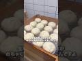 愛知でで人気の肉まん屋さん