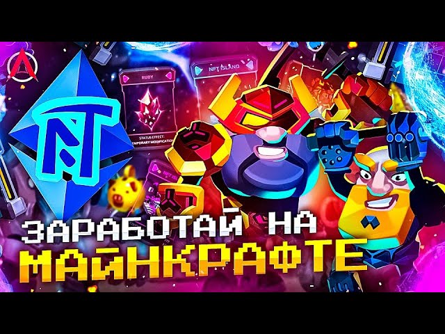 мечты нфт