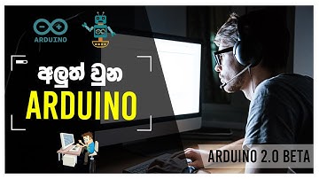 New Arduino IDE : Arduino 2.0 Ide Introduction and Test Sinhala