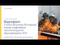 В российском Белгороде загорелась нефтебаза: пропагандистские росСМИ обвиняют в пожаре ВСУ