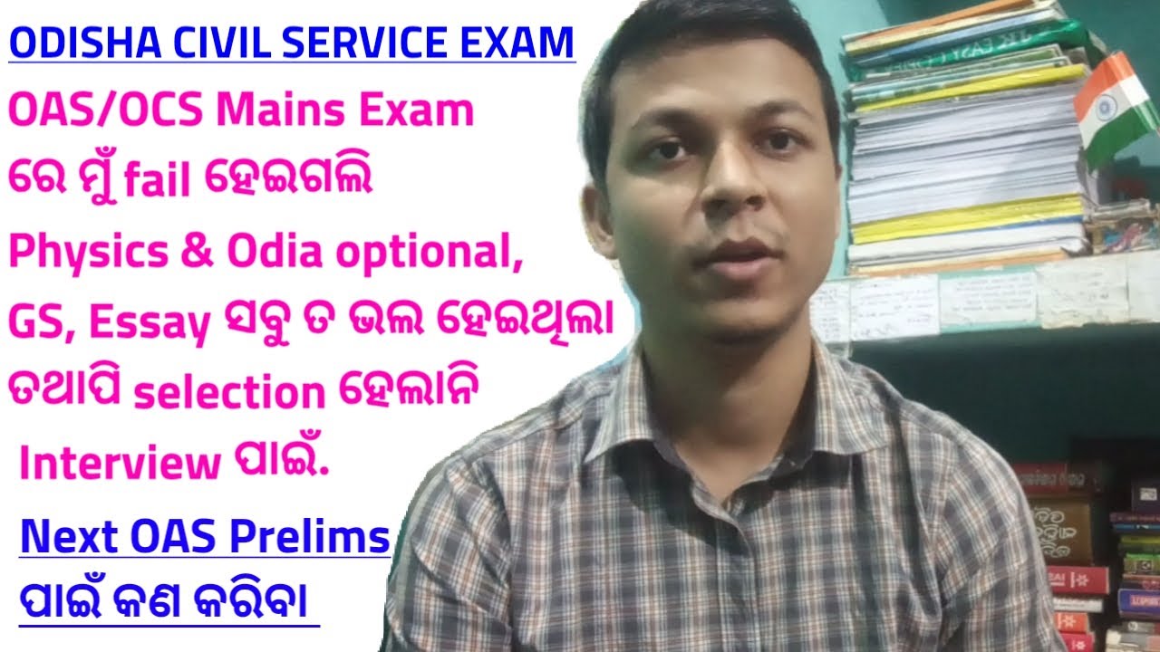 I Failed In OPSC OAS Mains Odisha Civil Service Exam YouTube i-failed-in-opsc-oas-mains-odisha-civil-service-exam-youtube