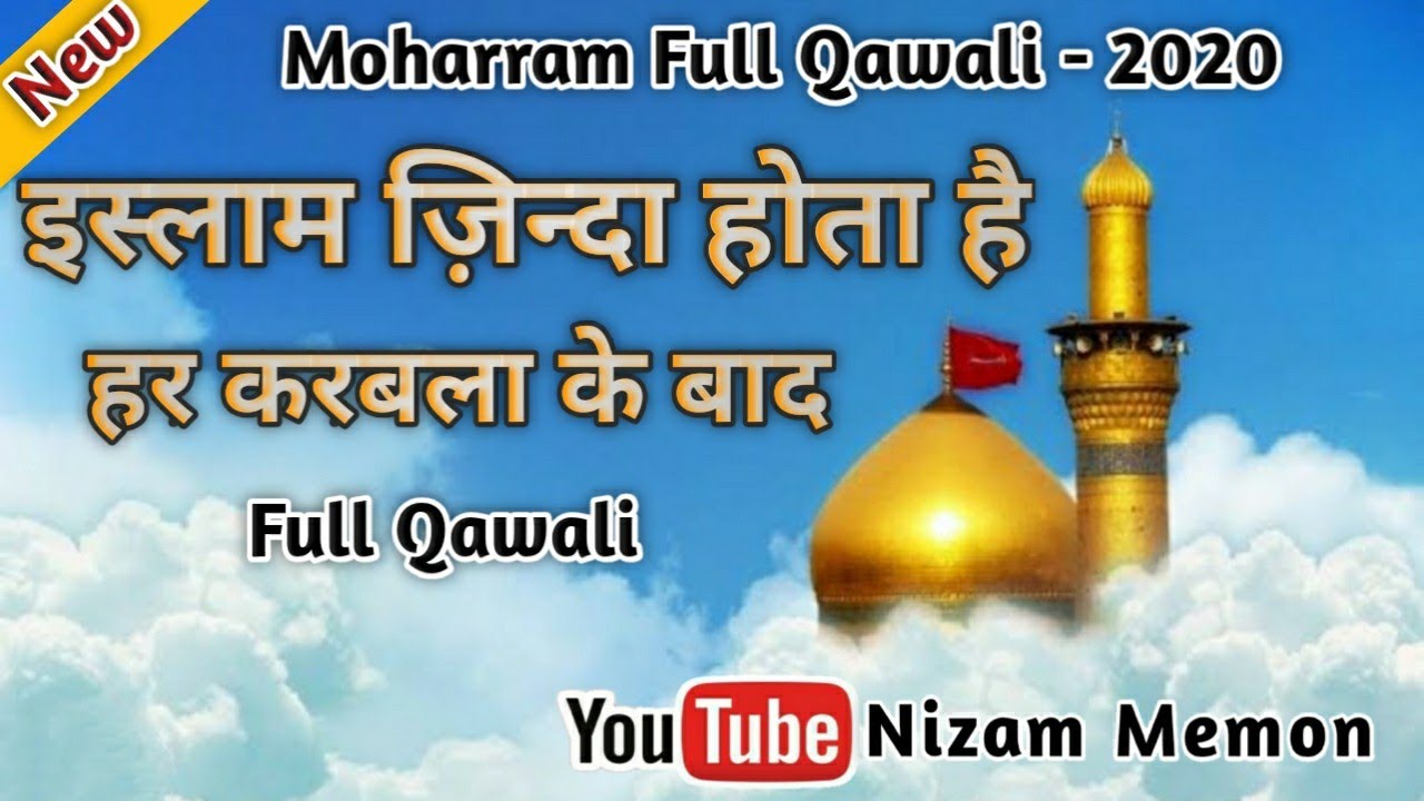 Islam zinda hota hai har karbala ke baad full new qawali 2020  new best moharram full qawali 2020