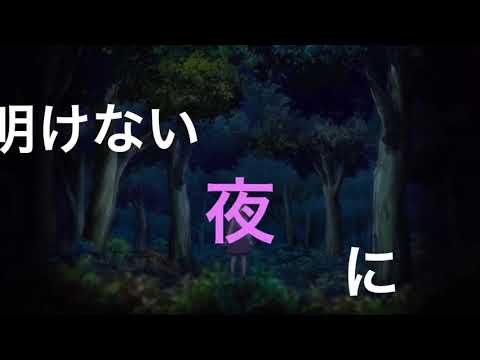 五等分の花嫁【夜に駆ける】