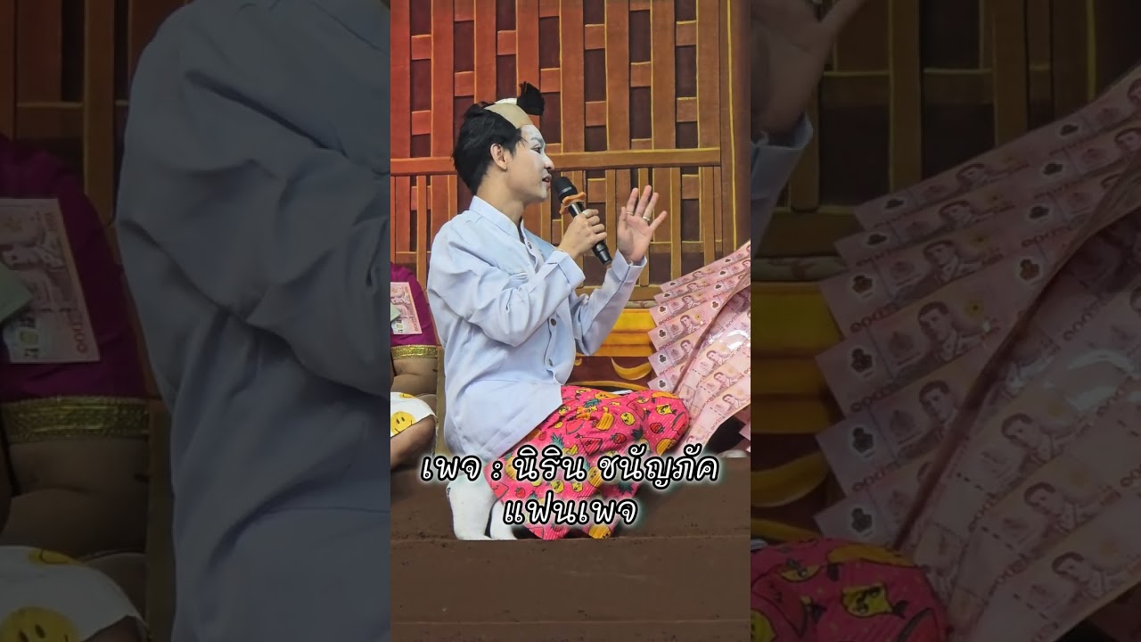 พ่อหมอทำขวัญเสร็จกี่โมงจ๊ะ😊#ดาวตลกน้องเต๋า #ดาวตลกน้องเบลล์