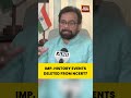 NCERT Book Controversy: John Brittas Attacks Election Commission Over NCERT Book #electioncommission