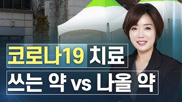 에이즈·말라리아 약을 넘어... 개발 중인 코로나19 치료제는?