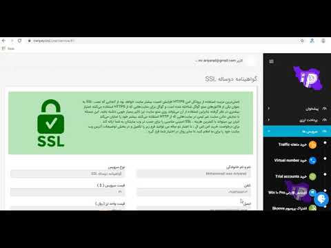 تصویری: نحوه نصب گواهی نامه به تلفن