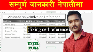 Absolute and relative cell reference | Cell fixing | Excel in Nepali | beginners