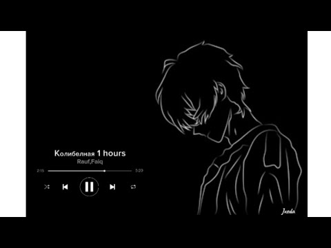 Rauf Faik Колыбельная Kolybelnaya 1 Hours 