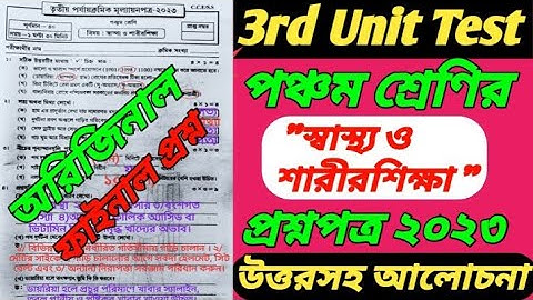 class 5/class 5 sastho o sarir sikkha third unit test question 2023/class 5 3rd unit test 2023/third