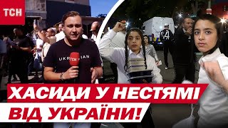 Десятки тисяч хасидів з'їхалися до Умані, аби святкувати Новий рік!