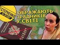 Кримська зрадниця бідкається, що у світі не визнають паспорти РФ з Криму та не пускають її у ЄС