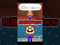 【新作トモコレ】マリオの口説き文句 #マリオ #トモコレ #トモダチコレクション #mario #supermario