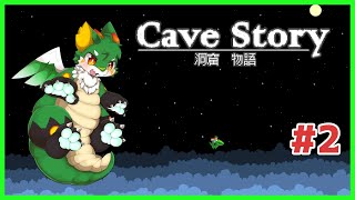 【#洞窟物語 】【ツキノソロ】#2  後世に名を遺す伝説のフリーゲーム【#ケモノ系Vtuber】
