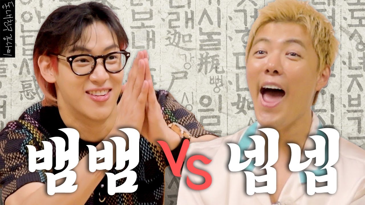 뱀뱀의 한국어 실력! 강나미한테 환승...? 🫢 갓세븐 뱀뱀 VS 강나미 막상막하 한국어 대결 💥 누가 더 한국어를 잘할까? | 한판승부 EP.09 |