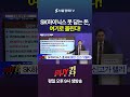 SK하이닉스 못 담는 돈, 여기로 몰린다!
