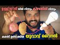 യുവാവ് വൈറൽ !ഉള്ളിയിൽ നിന്നും കിഴങ്ങിൽ നിന്നും കരണ്ട് ഉണ്ടാക്കാം.free energy makingvideo|Masterpiece