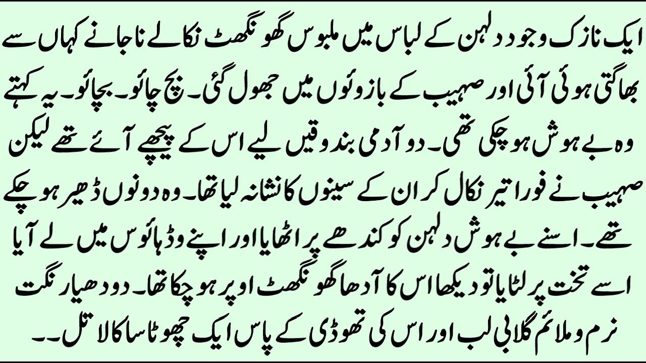 Hum Tum aik Jungle mai | JUNGLE BASED | LOVE AT FIRST SIGHT BASED | AFTER MARRIAGE LOVE BASED