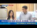 陳瑩"酒店說"挨批失言 梁文傑自嘲:八百年沒去 PO數據挺梁文傑! 李正皓:台人年吃0.39顆鳳梨釋迦｜三立新聞LIVE