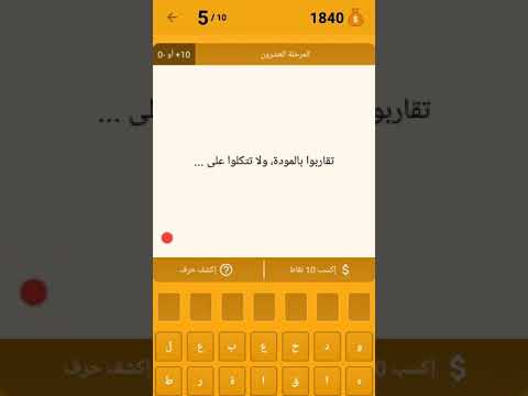 أكمل المثل وإذا المنية انشبت أظفارها ألفيت كل تميمة لا تقاربوا بالمودة ولا تتكلوا على