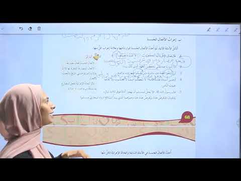 حل أسئلة درس الأفعال الخمسة في اللغة العربية لطلاب الصف السابع مع المعلمة بيان الدقس حل أسئلة درس الأفعال الخمسة في اللغة العربية لطلاب الصف السابع مع المعلمة بيان الدقس