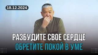 :      /   / 18.12.2024