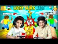 LUCKY BLOCK RACE WITH MY LITTLE BROTHER IN MINECRAFT PE