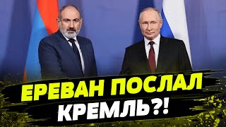 Геополитическое ПРОТИВОСТОЯНИЕ РФ и Запада! У Кремля больше НЕТ ВЛИЯНИЯ на Армению?