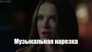 картинка: ∆Музыкальная∆нарезка∆СВЕРХЪЕСТЕСТВЕННОЕ#19∆