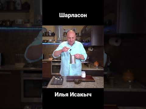 Βίντεο: Ilya Lazerson: βιογραφία του καλύτερου σεφ