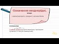 Однорідні й неоднорідні означення.