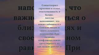 Ангельская нумерология на часах 06:06 #ангельскаянумерология #путьксебе