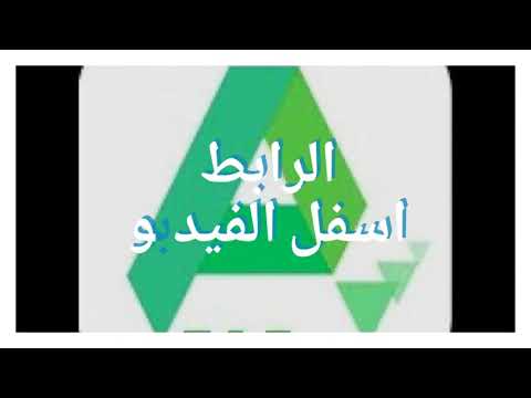 تحميل تطبيق 