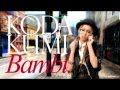 倖田來未 - Bambi