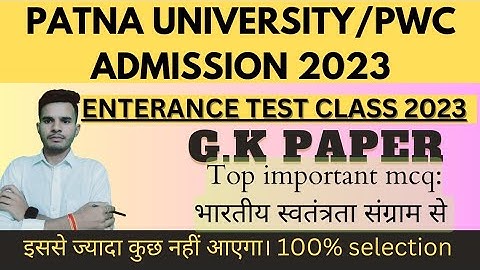 #Patna University/PWC entrance exam 2023#general knowledge/PWC/pu/pwctest/putest#reasoning#enterance